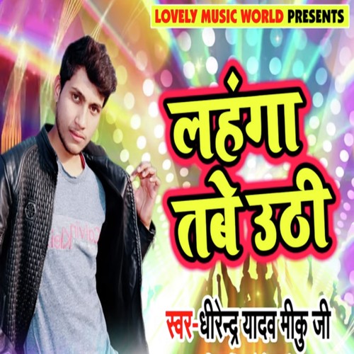 Lahanga Tabe Uthi - Dhirendra Yadav Miku Ji