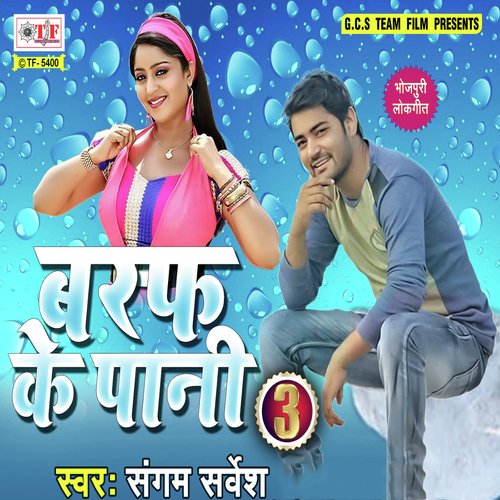Baraf Ke Pani - Indu Sonali