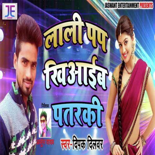 Lali Pap Khiaaib Patarki - Deepak Dilwar