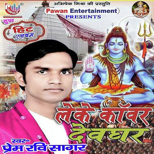 Chala Bhola Ke Nagariya Dheere Dheere - Prem Ravi Sagar