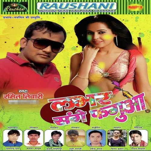 Rang Pichakari Nikalale Mor Jija Ji - Amrita Dixit, Ramit Tiwari, Ramit Tiwari