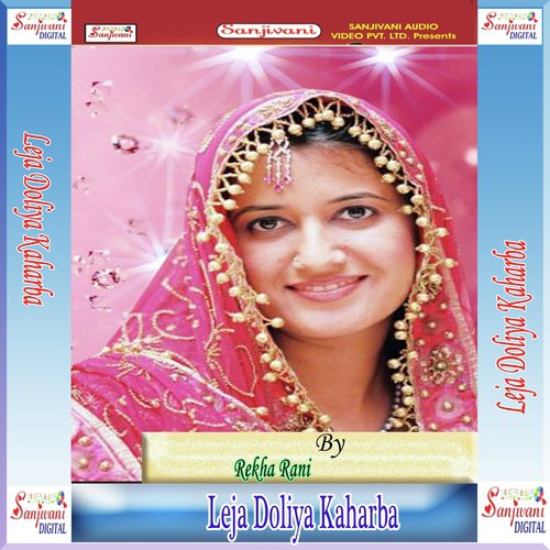 Aagi Lago Bajar Paro - Rekha Rani