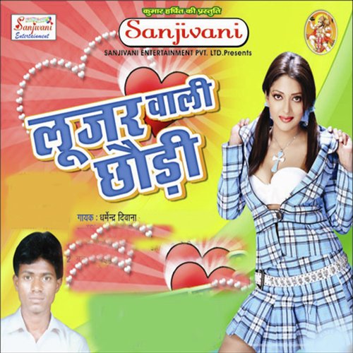 Anhar Bhail Ho - Dharmendra Deewana