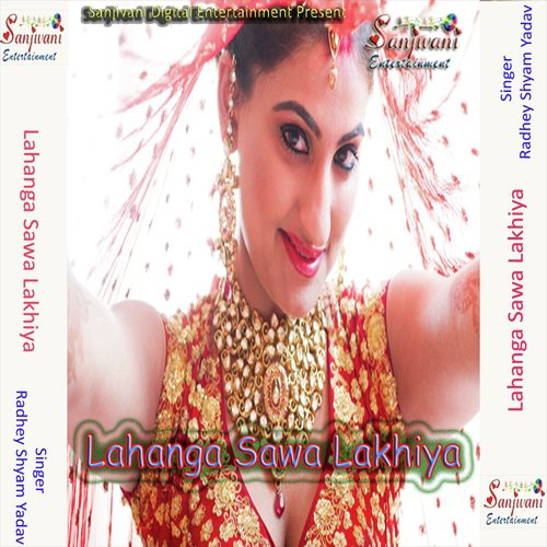 Hokhata Jawani Mor Bekar - Radhey Shyam Yadav