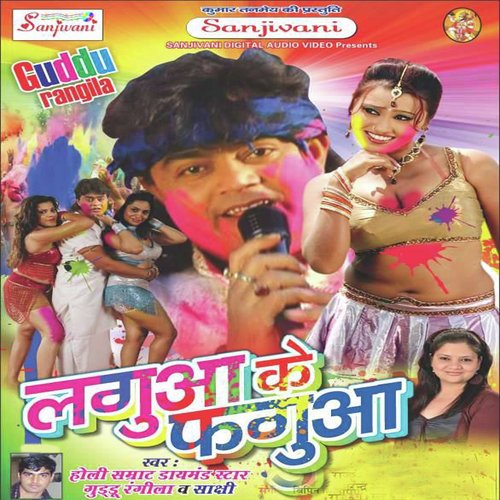 Ratiya Kaha Bitwla Na - Guddu Rangila, Sachhi
