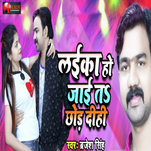 Laika Ho Jaai Ta Chhod Dihi - Barjesh Singh