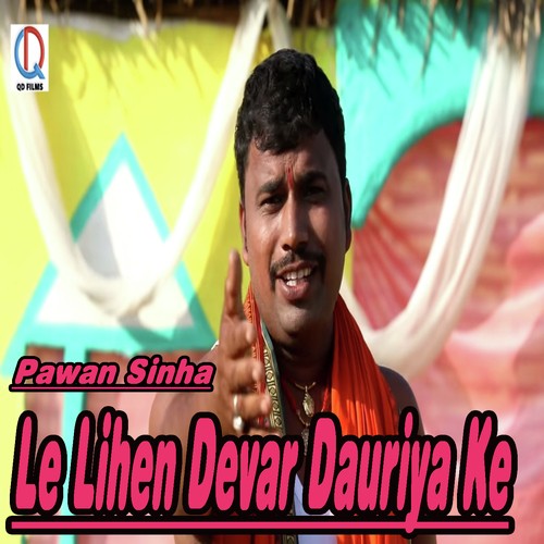 Le Lihen Devar Dauriya Ke - Pawan Sinha