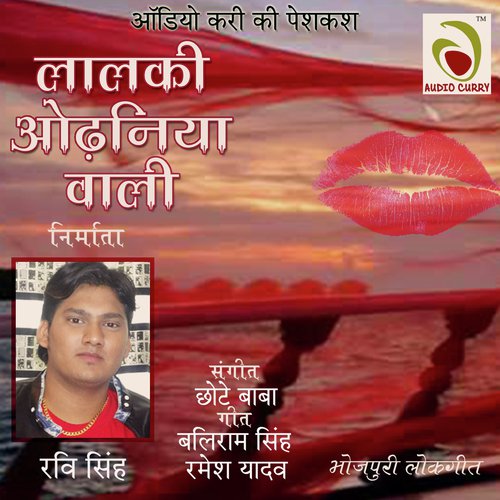 Lalki Odhaniya Wali - Chhote Baba, Kisan Sahni