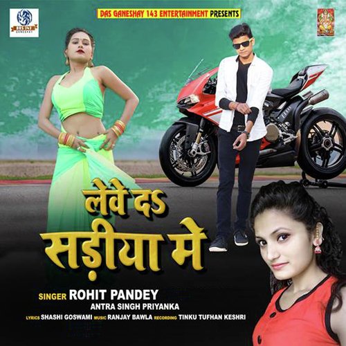 Leve Da Sariya Me - Ranjay Bawla
