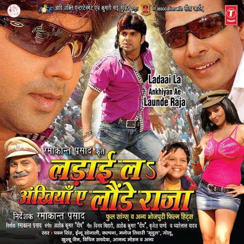Railgadiya Chalav Ab Sajanawa - Ranjay Bawla