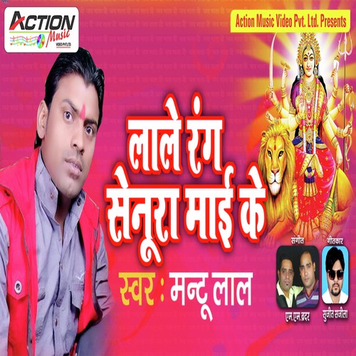 Lale Rang Senura Maai Ke - Mantu Lal