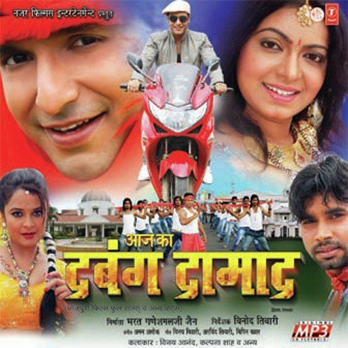 Kaahe Baanhal Nehiya Ke Dori - Indu Sonali