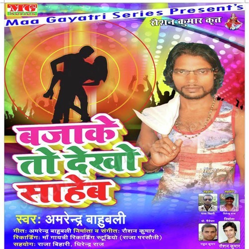 Bhai Chamar Ke Barat - Chandan Singh