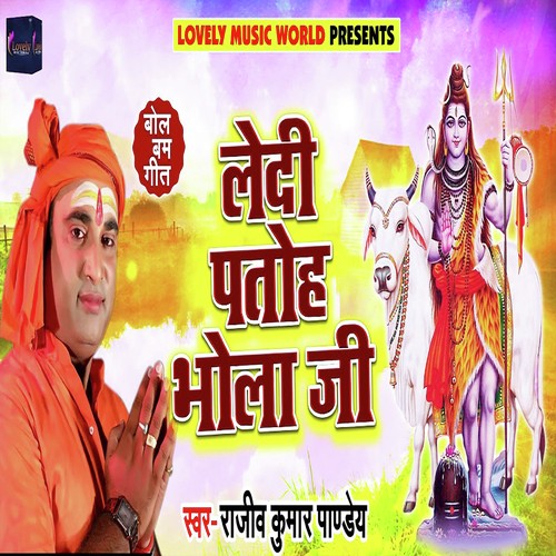 Ledi Patoh Bhola Ji - Rajeev Kumar Pandey