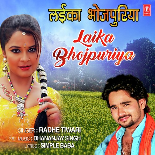 Laika Bhojpuriya - Dhananjay Singh
