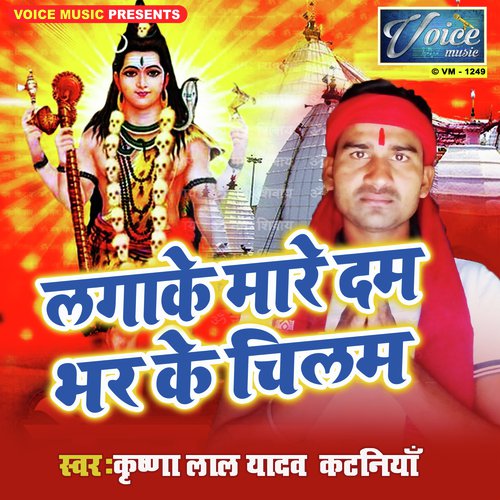 Baba Ho Jharkhand Me Kaise Bardash Karile - Krishna Lal Yadav Kataniya