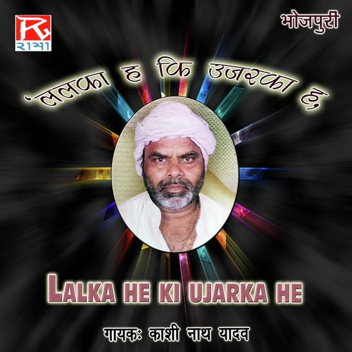 Lalka Ki - Kashi Nath Yadav