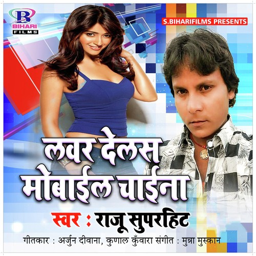 Hamro Bhatar Heavy Chahi - Raju Superhit