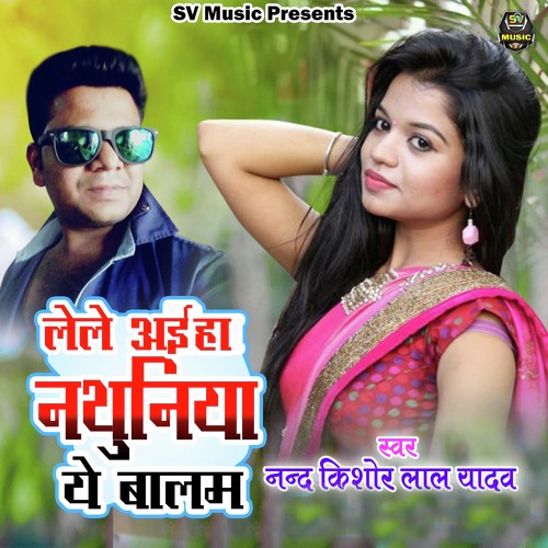 Lele Aaiha Nathuniya Ye Balam - Nand Kishor Lal Yadav