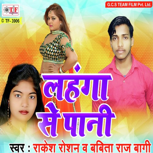 Luliya Ke Kahe Murjhail Biya - Rakesh Roshan, Babita Raj Bagi