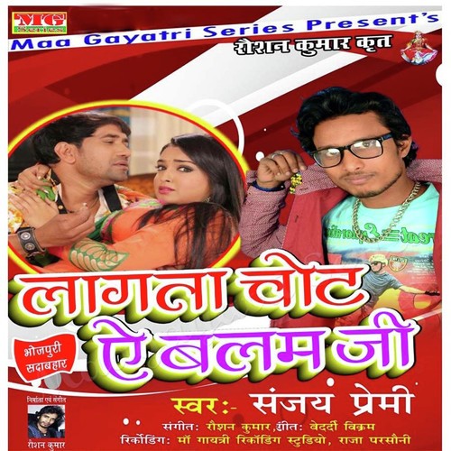 Arkeshta Wali - Sanjey Premi
