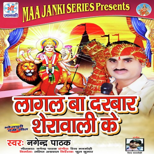 Kahwa Lagwalu Enta Deriya - Nagendar Pathak