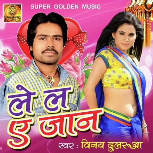 Rangabaj Gila Aara - Manoj Aryan