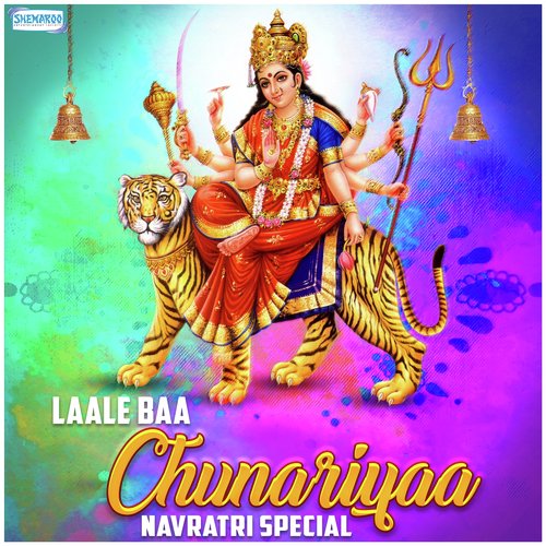 Mandir Me Maai Ke Mandir Me (From Chala Maai Ke Duariya) - Various Artists