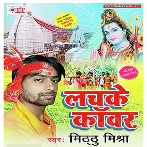 Chala Sa Re Sakhiya Pariche - Mithu Mishra