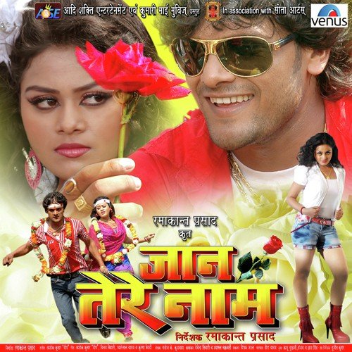 Dharat Nahi Sejiya-Gobar Ganesh Bade Re-8 - Khesari Lal Yadav