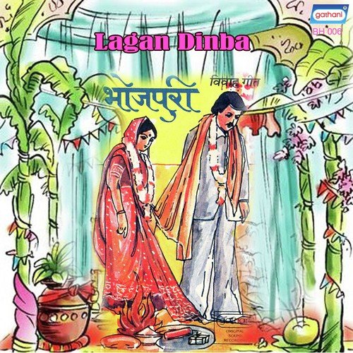Gaon Bhar Main - 