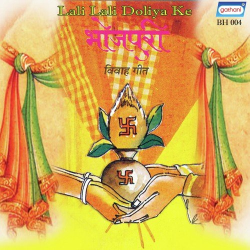 Aahe Bara Amma Ke - Biswabashini Devi, Dr. Shanti Devi, Prabhati Devi