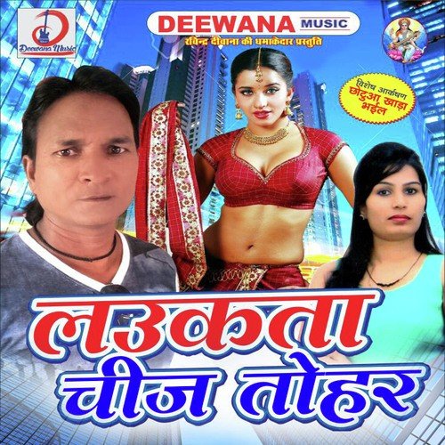 Katrina Lagene - Munna Sagar Sahani, Shobha Singh
