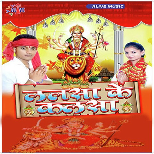 Chhoti Moti Hamaro - Vicky Babu, Kiran Kumar