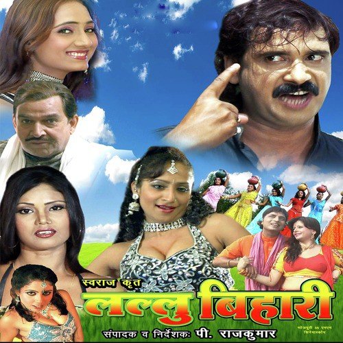 Thoke Dekhni Ta Dil - Baiju Banshi