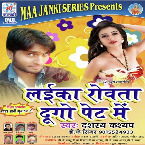 Tohar Shadi Mubarak Ho - Dasrath Kashyap