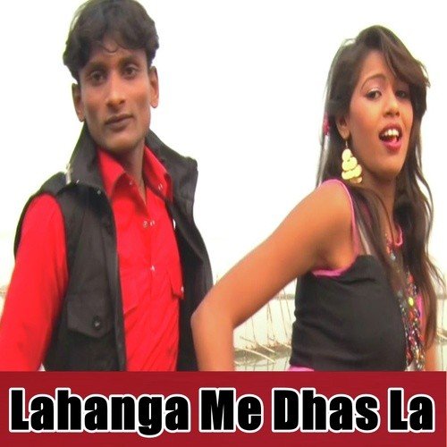 Ara Jila Ke Khuti - Anil Albela, Amrita