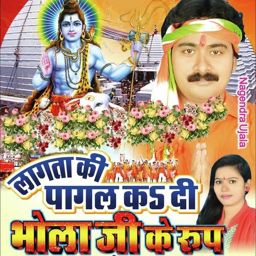 Lagata Ki Pagal Ka Di Bhola Jee Ke Rup - Nagendra Ujala, Punita, Nagendra Ujala, Punita