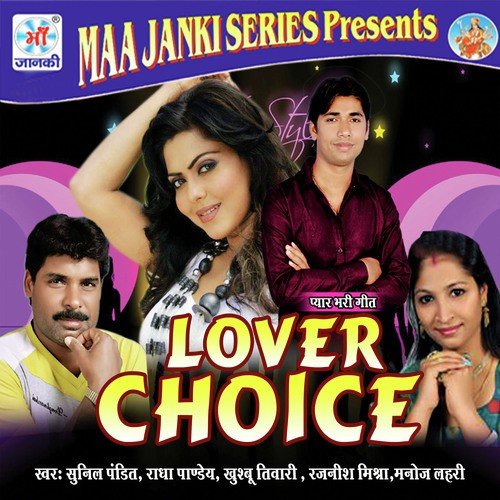Tuhi T Hau Hamar Jaan - Khushboo Tiwari, Manoj Lehri