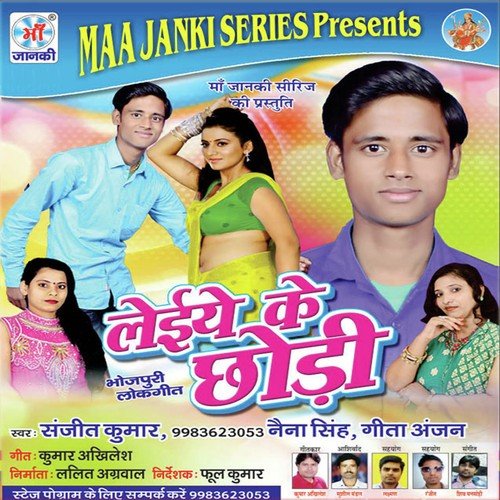 Tang Bada Karta - Sanjit Kumar, Naina Singh, Geeta Anjan