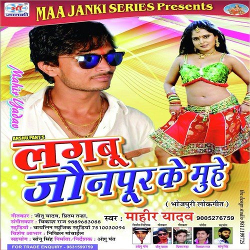 Lagbu Jaunpur Ke Muhe   Remix - Mahir Yadav