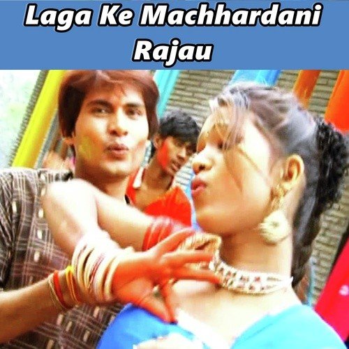 Lagelu Jora Lal Mirchi Ke - Guddu S, Amrita Dixit, Khushboo Uttam