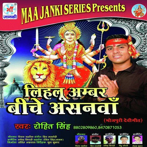 Lihlu Ambar Biche - Rohit Singh