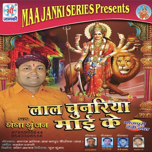 Nimiya Dar E Mai - Ganga Gunjan