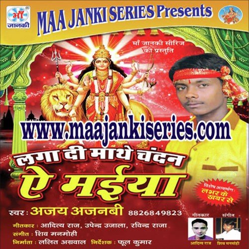 Lover Ke Khabar Se - Ajay Ajnabee