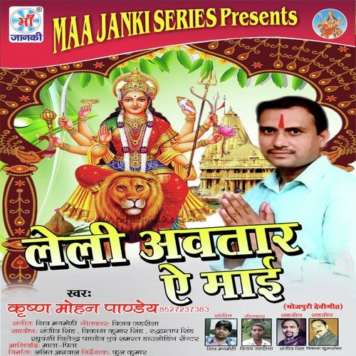 Thawe Lagal Bate - Krishan Mohan Pandey
