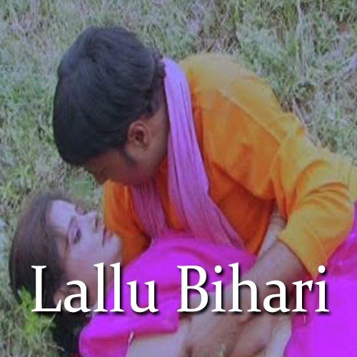 Kanch Nindiya Me - Baiju Banshi