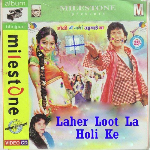 Holi Ke Bahane J - Kamlesh Vyas