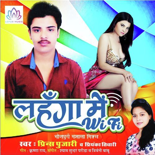 Aligariha Tala - Prince Pujari, Priyanka Tiwari