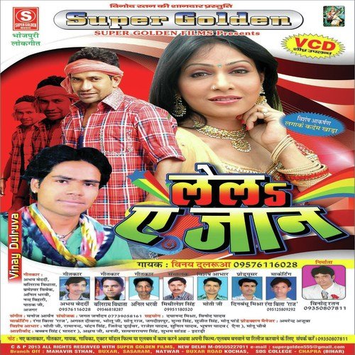 Dhori Me Daru Dhar Ke - Vinay Dulrua